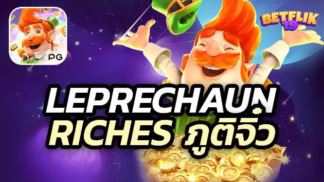 ข้อมูลเกมสล็อต Leprechaun Riches