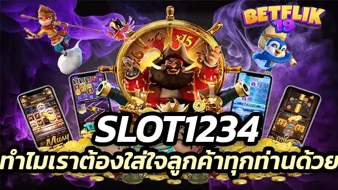 ทำไมเราต้องใส่ใจลูกค้าทุกท่านด้วย