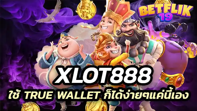 ไม่จำเป็นต้องมีเงินในบันชีแต่ใช้ True Wallet ก็ได้ง่ายๆแค่นี้เอง