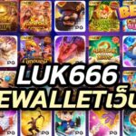 luk666 สล็อต ฝากถอน true wallet เว็บตรง เล่นสล็อตผ่าน เว็บตรง